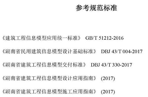 BIM技術(shù)服務(wù)計(jì)費(fèi)參考依據(jù)，看看您是不是拖了后腿