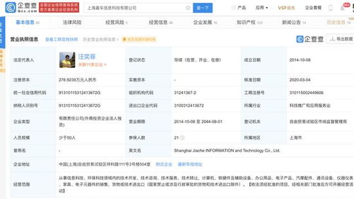 極豆科技完成近億元融資，技術服務引領車聯網新生態