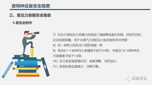2021安全檢查合集 構(gòu)筑安全防線(xiàn)的綜合考量